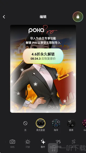 PokaCam2026下载安装 PokaCam2026下载安装