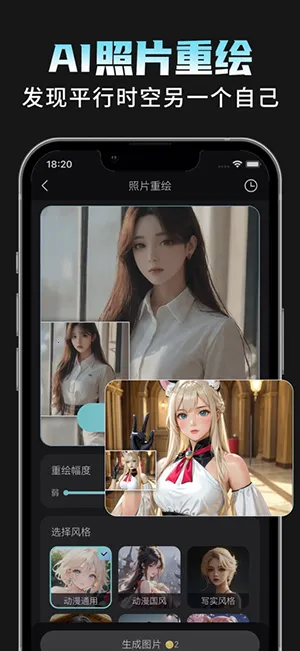 AI相机Plus最新手机版 AI相机Plus最新手机版