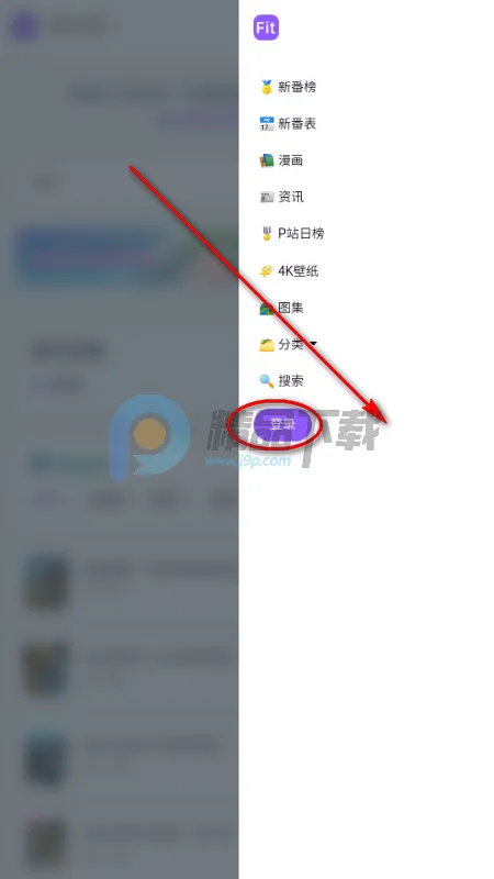 菲特动漫fit动漫2026最新版本 菲特动漫fit动漫2026最新版本