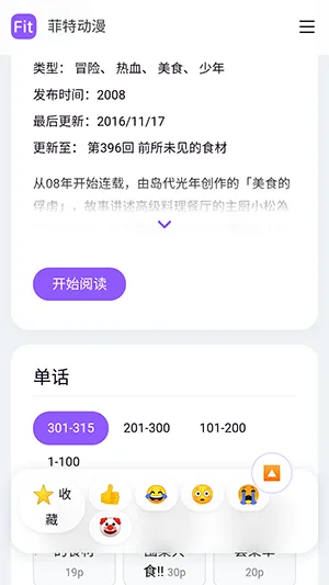 菲特动漫fit动漫2026最新版本 菲特动漫fit动漫2026最新版本