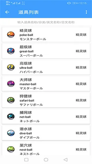 神奇宝贝图鉴队伍生成器2026最新版本 神奇宝贝图鉴队伍生成器2026最新版本