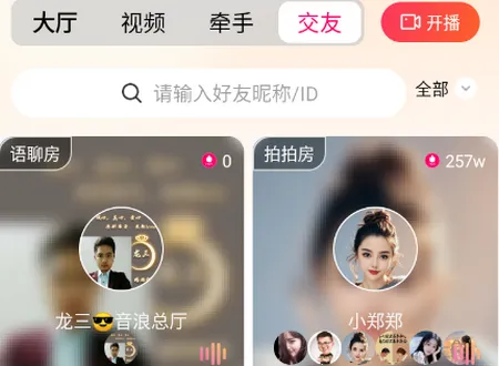 趣love直播交友(直播交友软件) 趣love直播交友(直播交友软件)