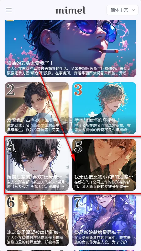 mimel(AI恋爱互动游戏) mimel(AI恋爱互动游戏)