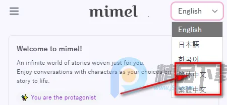 mimel(AI恋爱互动游戏) mimel(AI恋爱互动游戏)