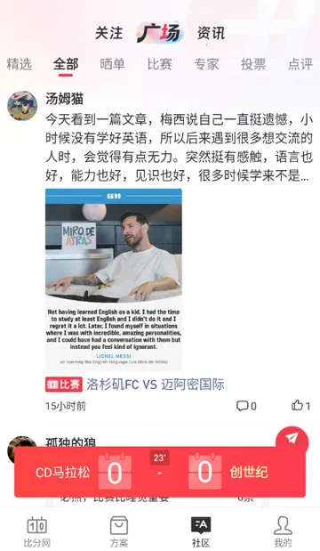 百分球看球网(体育赛事分析平台) 百分球看球网(体育赛事分析平台)