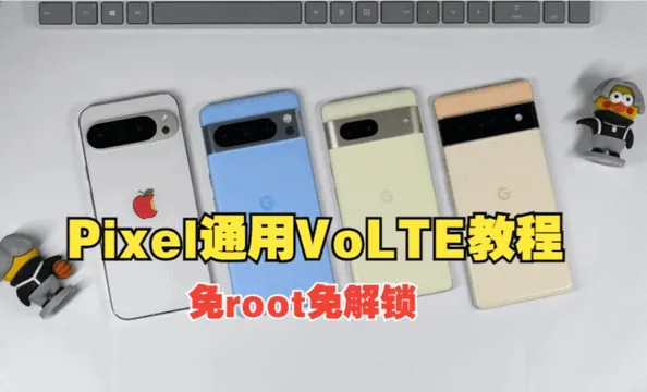 Pixel IMS(谷歌手机解锁工具) Pixel IMS(谷歌手机解锁工具)