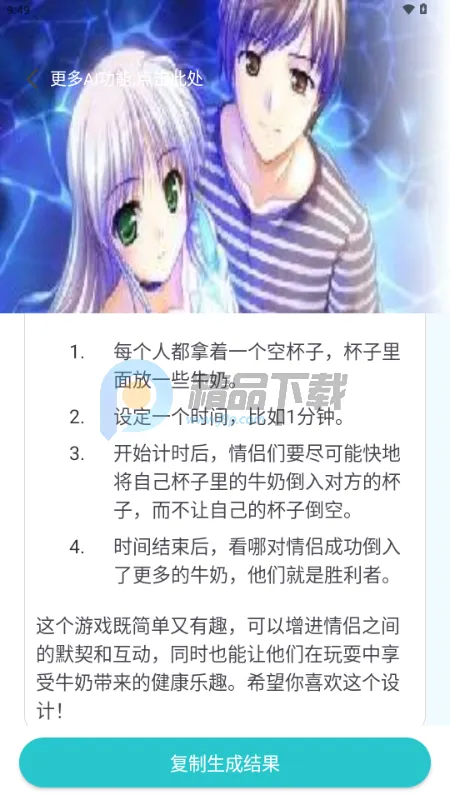 万象AI安卓版手机版 万象AI安卓版手机版