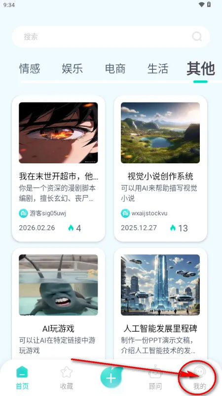 万象AI安卓版手机版 万象AI安卓版手机版