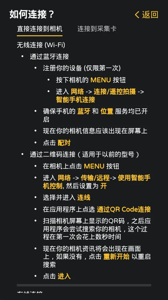 索尼相机Monitor最新手机版 索尼相机Monitor最新手机版