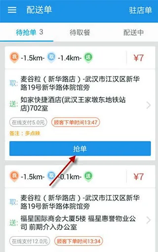 蜂鸟骑士分身大师 蜂鸟骑士分身大师
