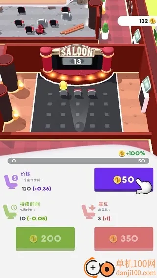 电影院大亨无限金币 电影院大亨无限金币