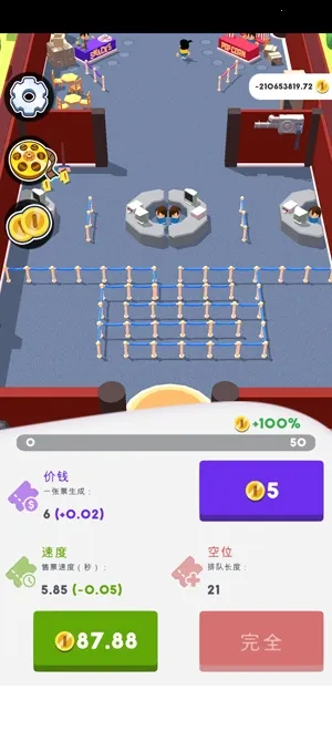 电影院大亨无限金币 电影院大亨无限金币