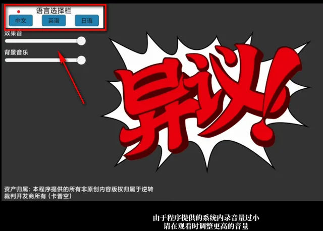 随身异议(异议音效软件) 随身异议(异议音效软件)