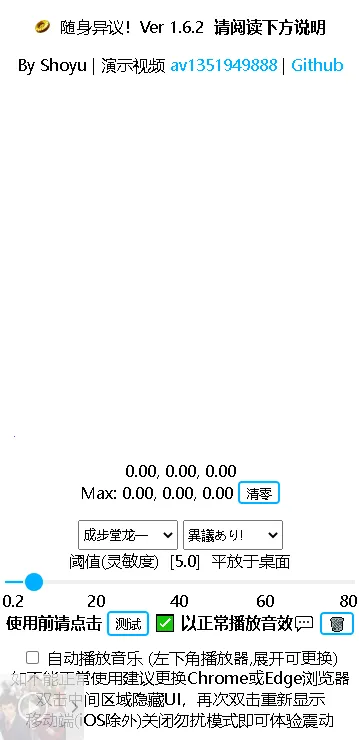 随身异议(异议音效软件) 随身异议(异议音效软件)