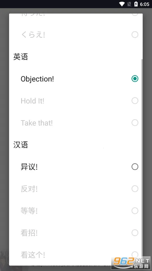 随身异议(异议音效软件) 随身异议(异议音效软件)