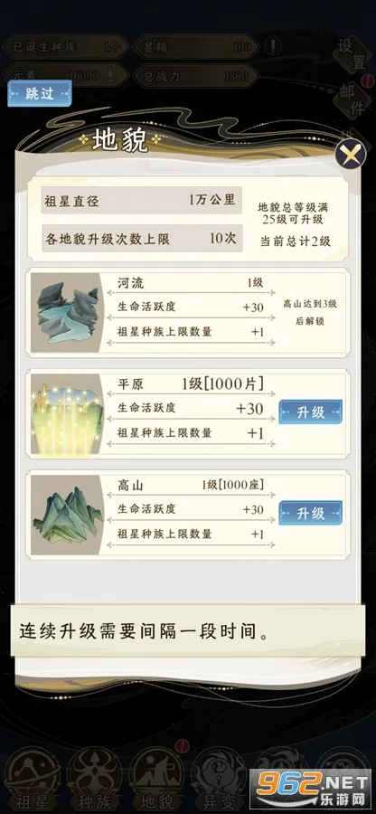 祖星发展模拟器免广告 祖星发展模拟器免广告