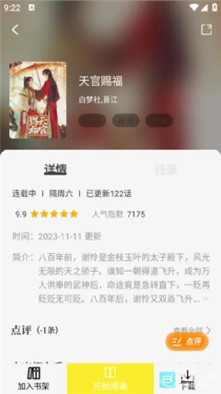 轻图馆漫画盒子2026官方正版 轻图馆漫画盒子2026官方正版