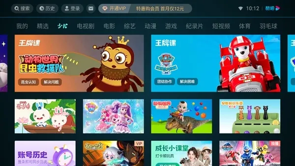 优酷视频lot版(精简观影平台) 优酷视频lot版(精简观影平台)