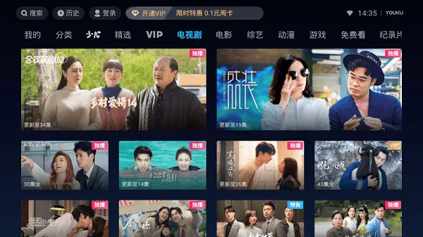 优酷视频lot版(精简观影平台) 优酷视频lot版(精简观影平台)