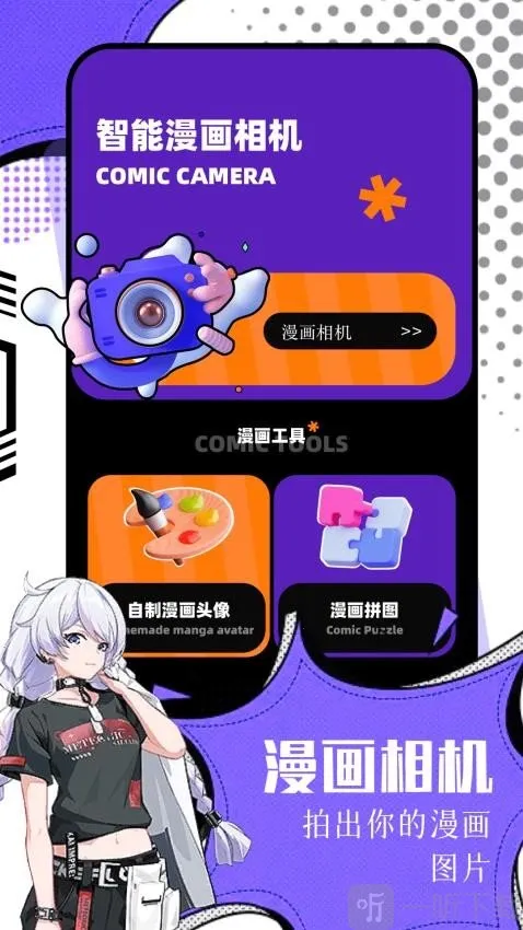 耿美2026官方最新版本 耿美2026官方最新版本