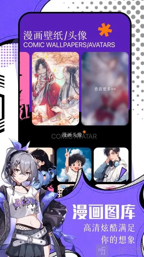 耿美2026官方最新版本 耿美2026官方最新版本