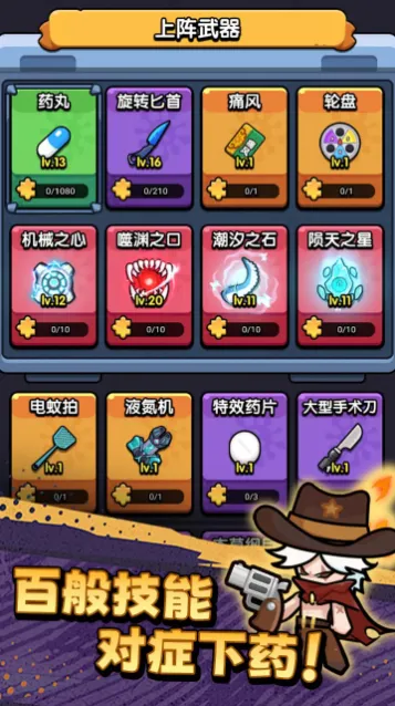 不服来通关破解 不服来通关破解