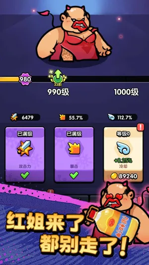 不服来通关破解 不服来通关破解