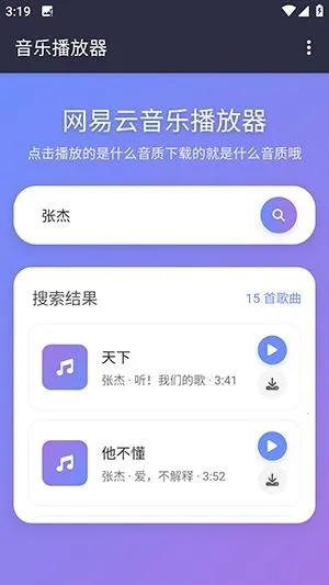 NAN音乐安卓版手机版 NAN音乐安卓版手机版