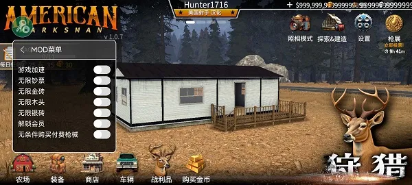 美国射手修改器版 美国射手修改器版