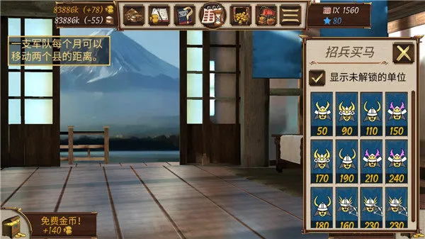 幕府将军战争与帝国内置菜单版 幕府将军战争与帝国内置菜单版