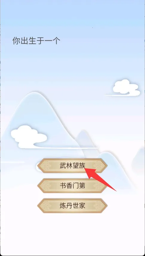 修仙式人生正版 修仙式人生正版