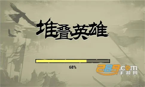 堆叠英雄让子弹落免广告 堆叠英雄让子弹落免广告