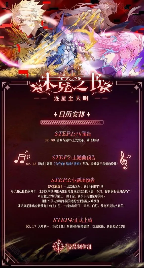 未竟之书(星穹铁道同人游) 未竟之书(星穹铁道同人游)