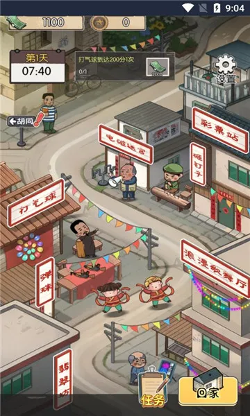 村口过庙会免广告 村口过庙会免广告