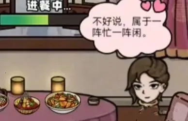 打工生活模拟器免广告开局600亿 打工生活模拟器免广告开局600亿