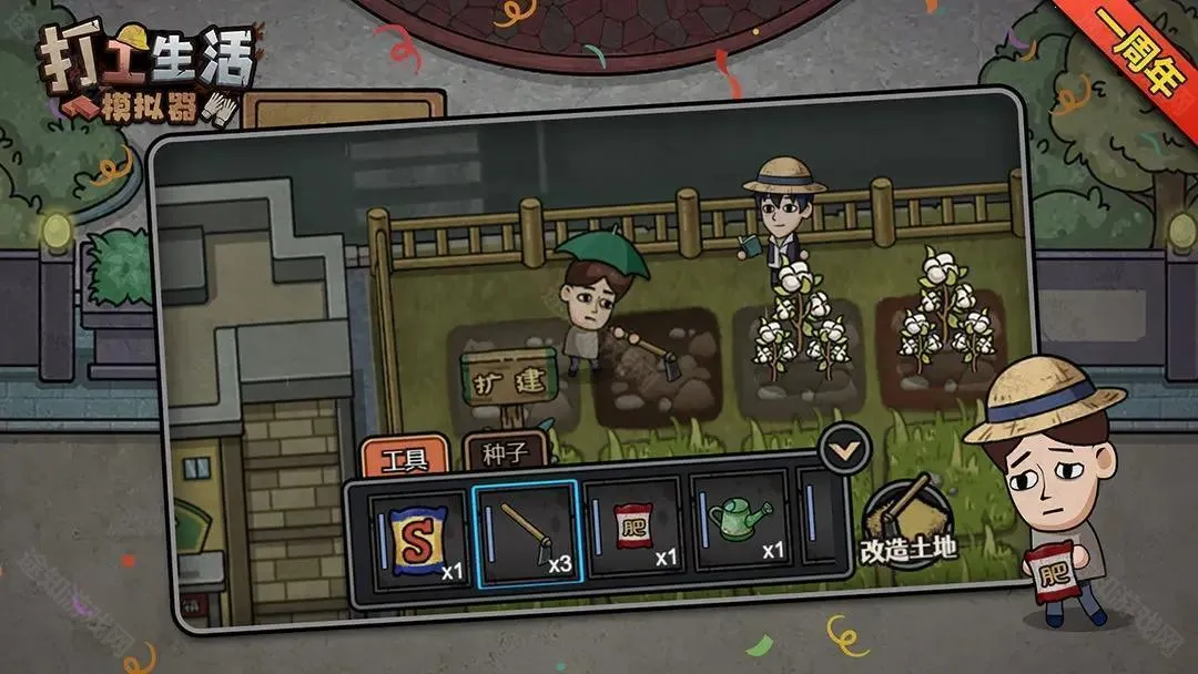 打工生活模拟器免广告开局600亿 打工生活模拟器免广告开局600亿