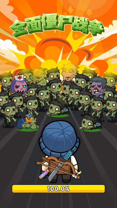 ȫ�潩ʬս���ƽ��