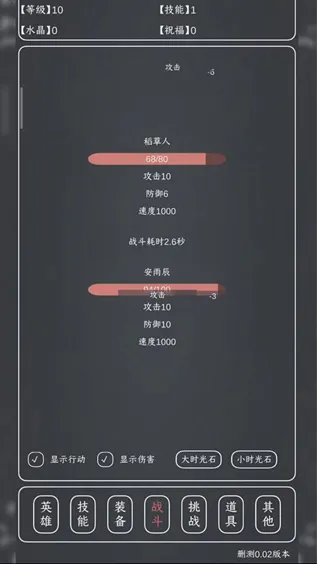 魔物MAX(挂机类RPG游戏) 魔物MAX(挂机类RPG游戏)