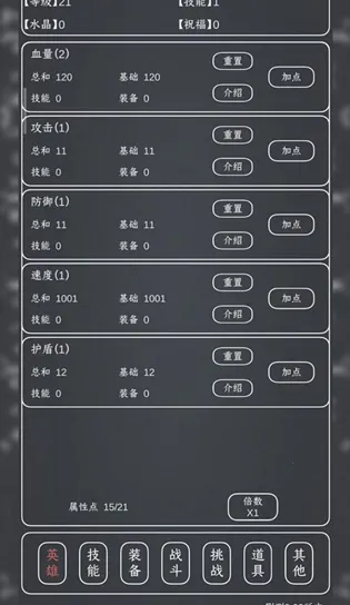 魔物MAX(挂机类RPG游戏) 魔物MAX(挂机类RPG游戏)