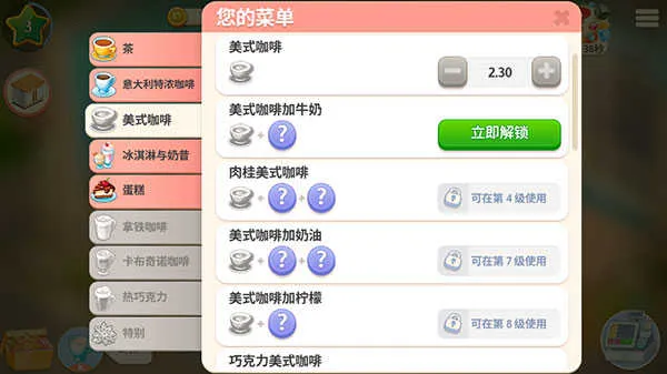 我的咖啡厅破解版无限钻石最新版 我的咖啡厅破解版无限钻石最新版