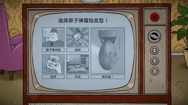 60秒核灾难重制版(末日生存游戏) 60秒核灾难重制版(末日生存游戏)