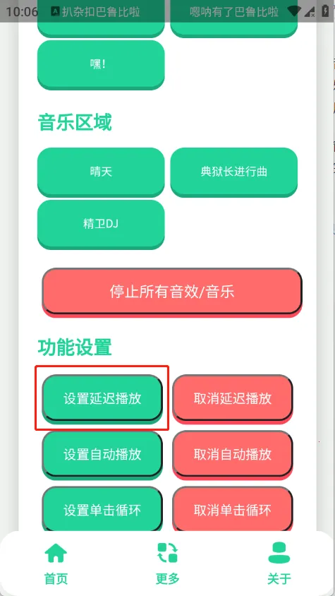 丹尼尔语音盒2026官方最新版本 丹尼尔语音盒2026官方最新版本