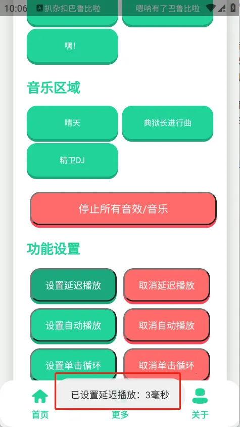 丹尼尔语音盒2026官方最新版本 丹尼尔语音盒2026官方最新版本