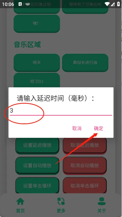 丹尼尔语音盒2026官方最新版本 丹尼尔语音盒2026官方最新版本