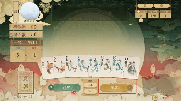 对弈五千年(历史策略卡牌游戏) 对弈五千年(历史策略卡牌游戏)