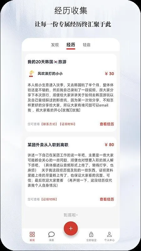 光忆2026官方正版 光忆2026官方正版