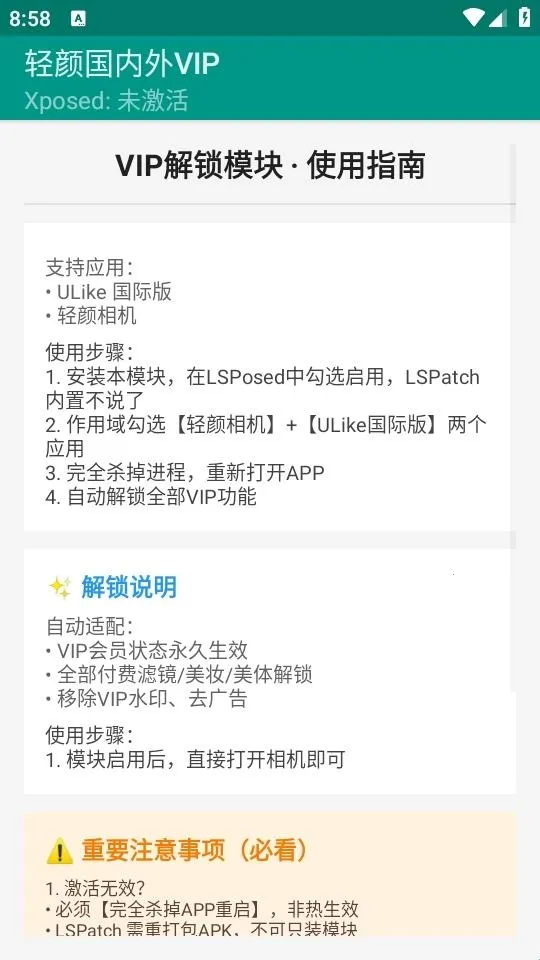 轻颜国内外VIP(轻颜相机VIP解锁) 轻颜国内外VIP(轻颜相机VIP解锁)