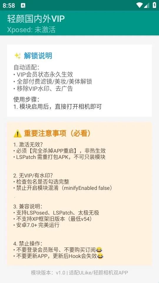 轻颜国内外VIP(轻颜相机VIP解锁) 轻颜国内外VIP(轻颜相机VIP解锁)