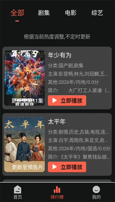 幕启星河2026最新版本 幕启星河2026最新版本