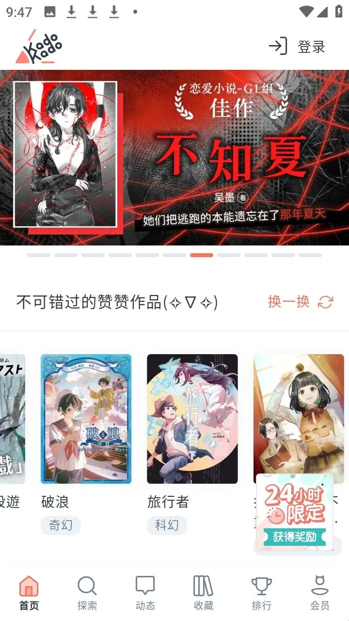 KadoKado角角者2026官方正版 KadoKado角角者2026官方正版